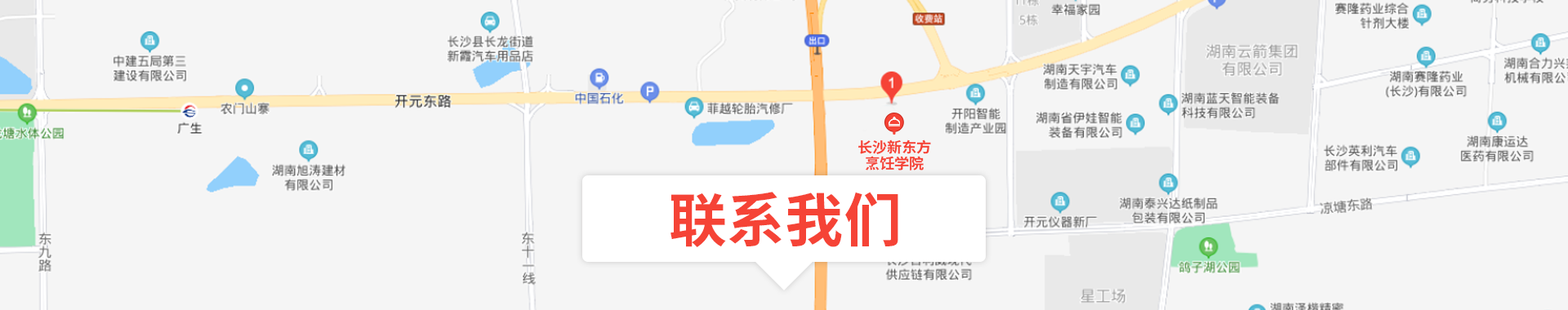 長(zhǎng)沙新東方烹飪學(xué)院