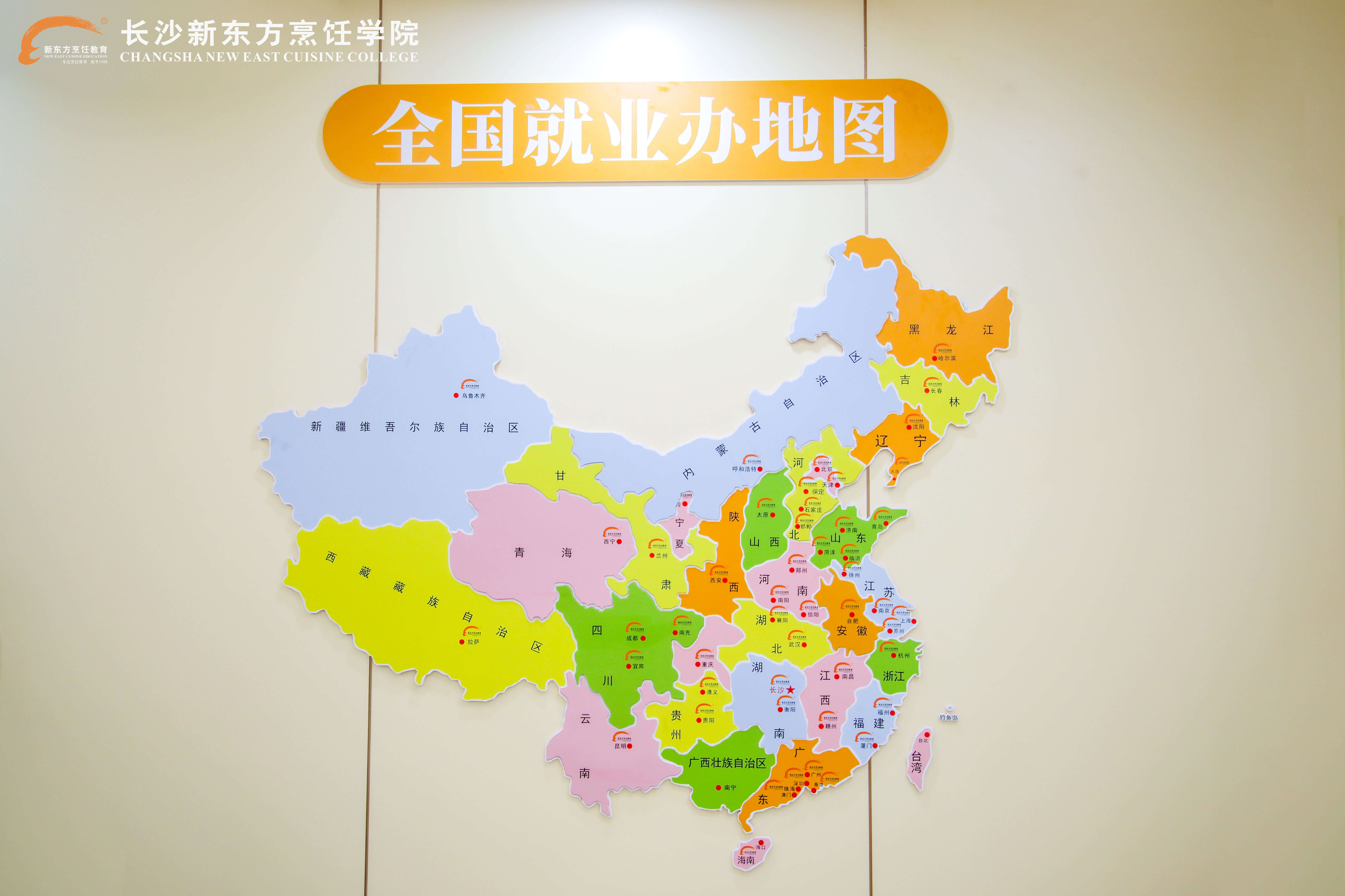 長沙新東方烹飪學(xué)校