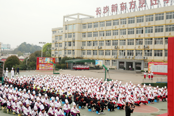 長沙新東方烹飪學(xué)校