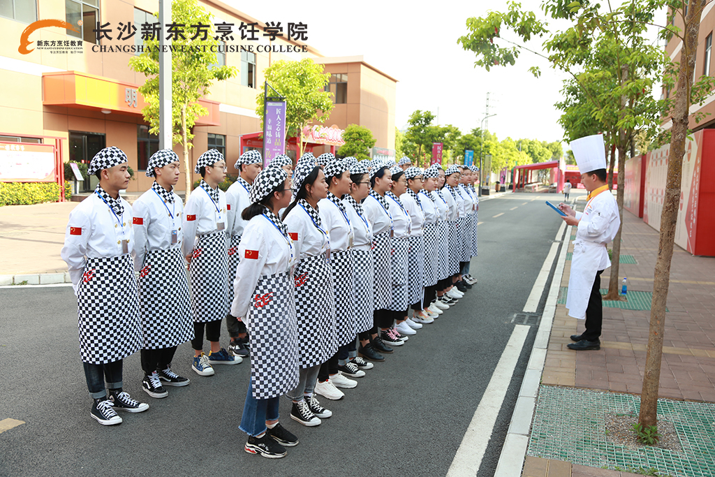長(zhǎng)沙新東方烹飪學(xué)校
