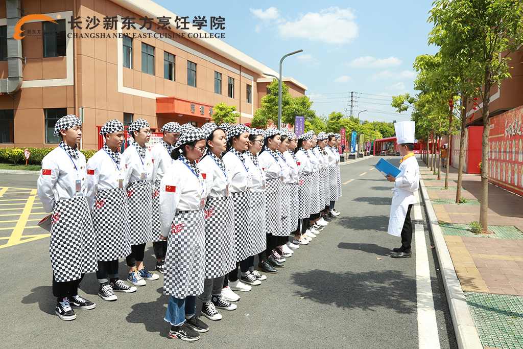 長(zhǎng)沙新東方烹飪學(xué)校