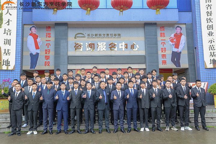 長(zhǎng)沙新東方