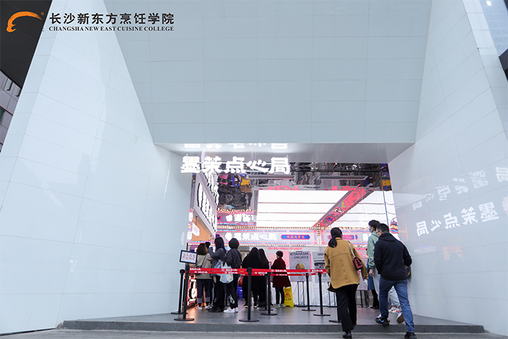 長(zhǎng)沙新東方烹飪學(xué)校