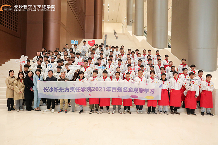 長沙新東方烹飪學(xué)校