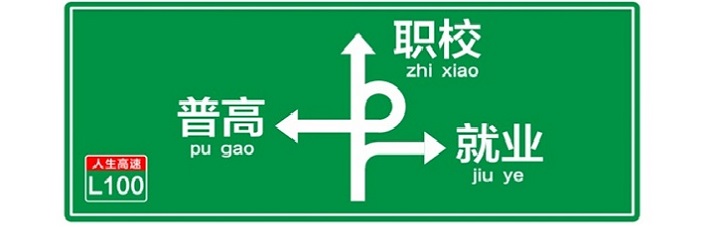 湖南省職業(yè)學(xué)校