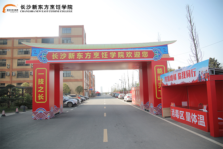 湖南職業(yè)技校