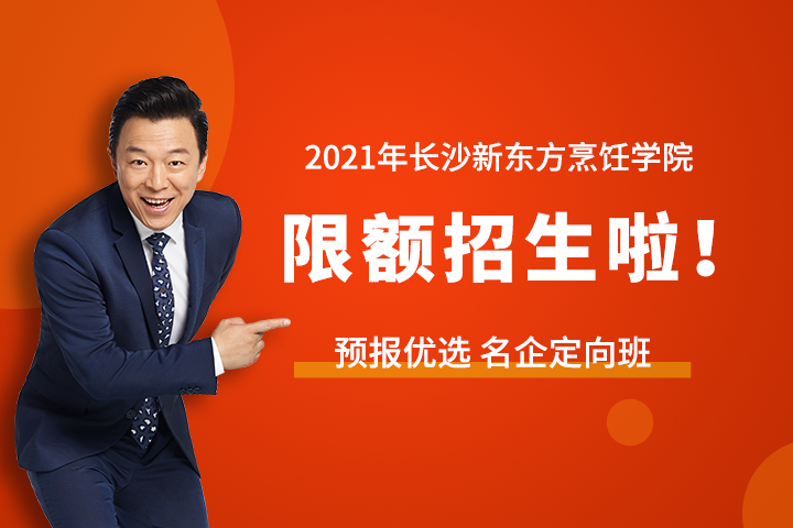 湖南職業(yè)技術學校