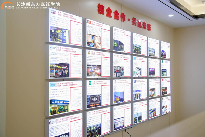 長沙新東方烹飪學(xué)校