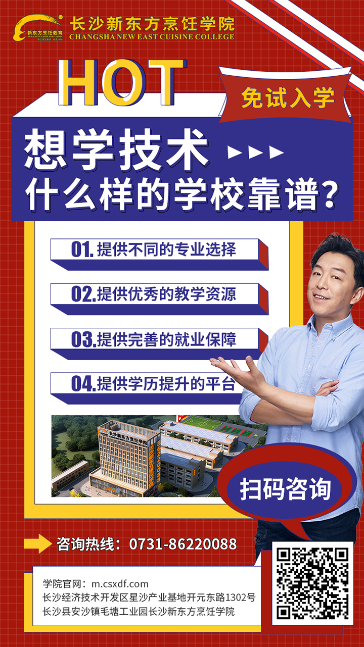 湖南職業(yè)技術(shù)學(xué)校哪家好