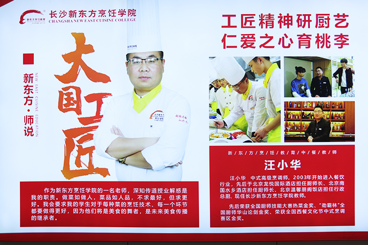 長(zhǎng)沙新東方