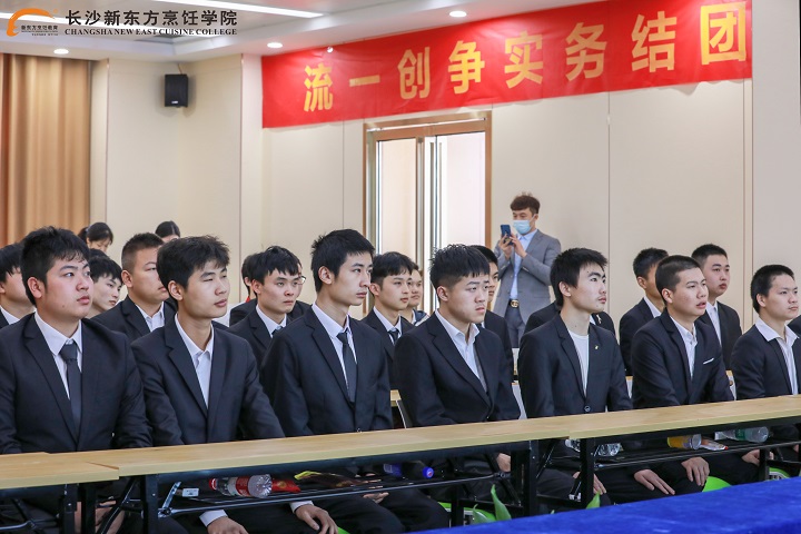 長沙新東方
