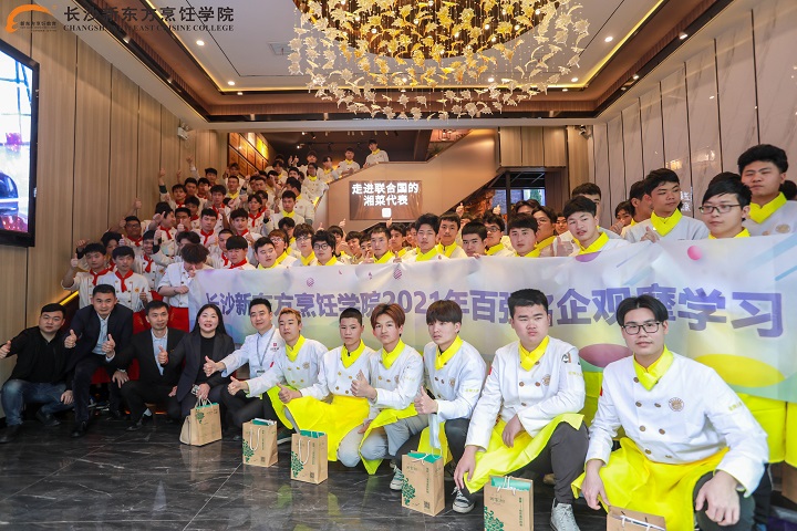 長沙新東方烹飪學(xué)校