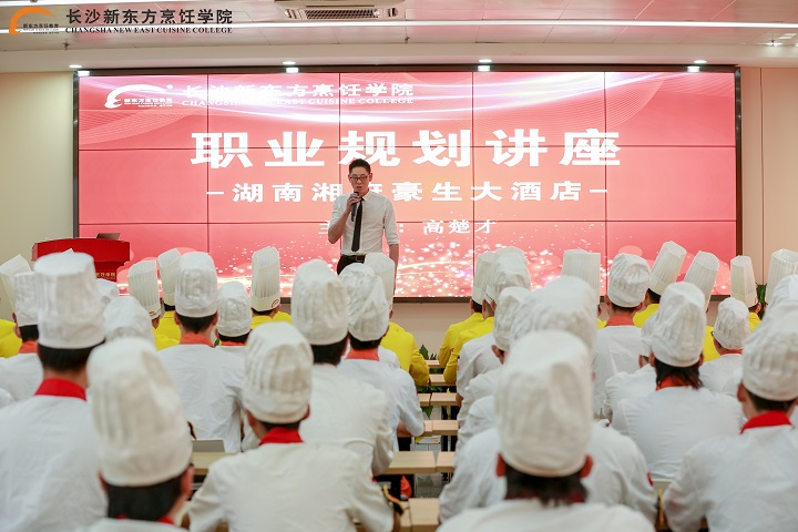 職業(yè)規(guī)劃講座