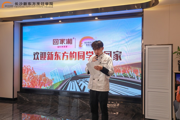 新東方烹飪學(xué)校好不好