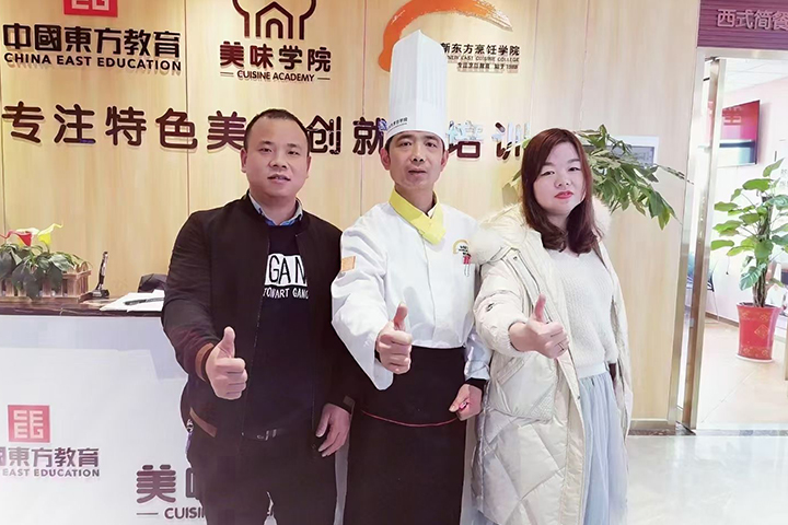 新東方烹飪學校