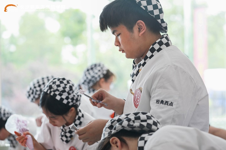 長(zhǎng)沙新東方西點(diǎn)學(xué)院