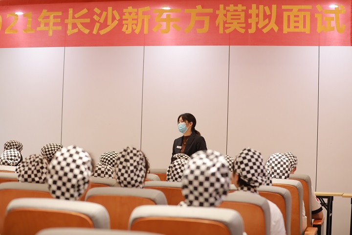 西點(diǎn)模擬面試