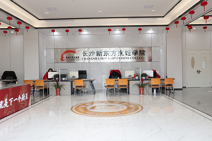 長(zhǎng)沙新東方烹飪學(xué)校
