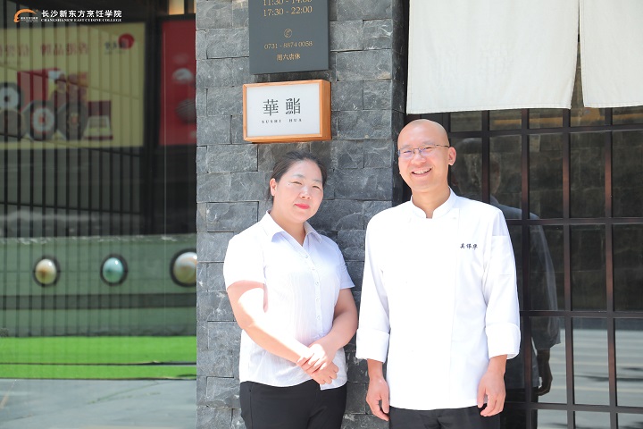 長沙新東方烹飪學(xué)校就業(yè)回訪