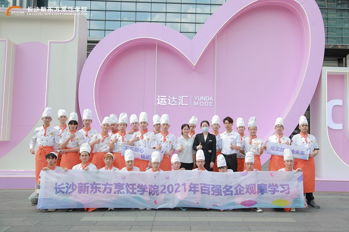 長(zhǎng)沙新東方烹飪學(xué)校怎么樣