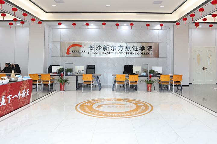 長沙新東方烹飪學校