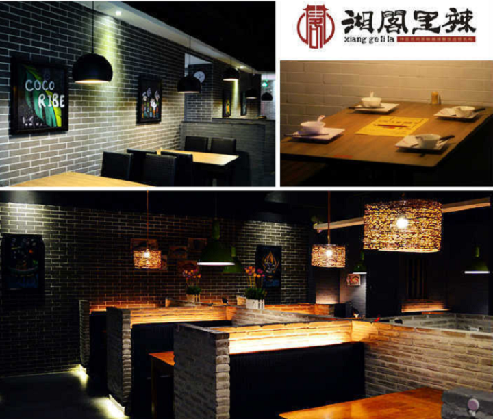 東莞市湘閣里辣餐飲管理有限公司