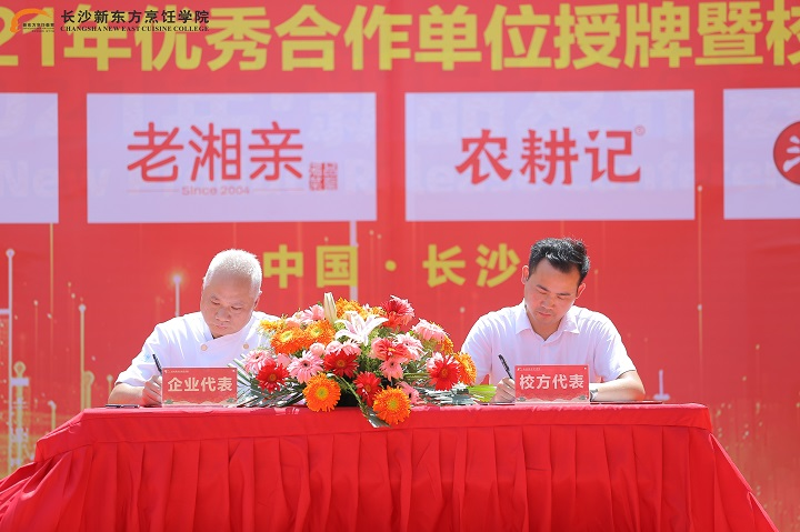 長沙新東方烹飪學校