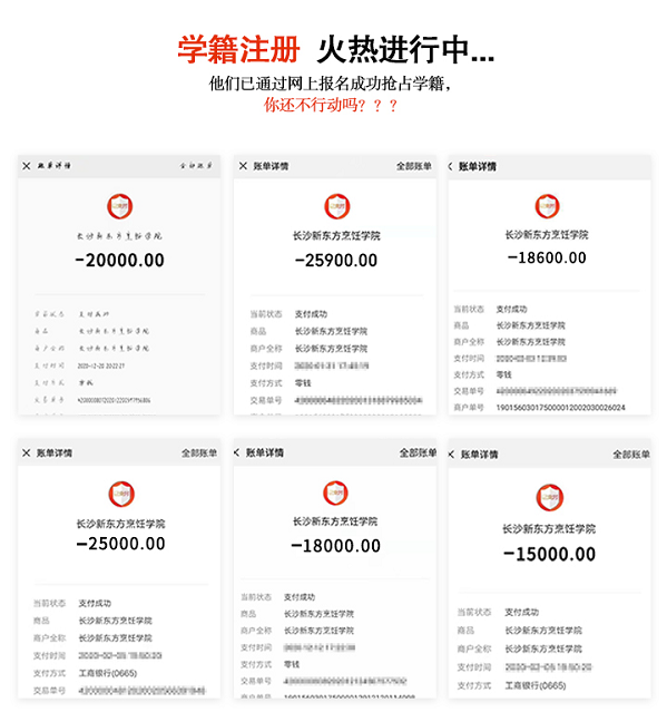 2021年長沙新東方烹飪學(xué)校秋季線上學(xué)籍注冊通道成功開啟