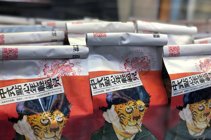 虎頭局渣打餅行招人