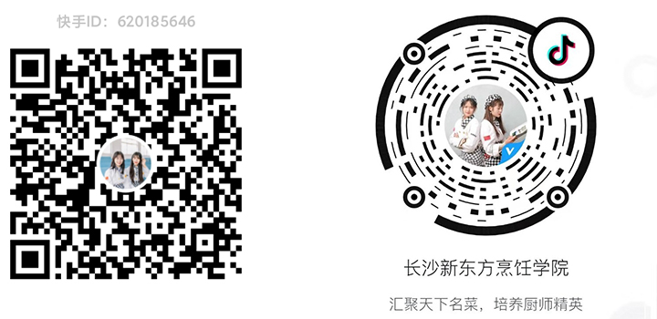 長沙新東方烹飪學(xué)校