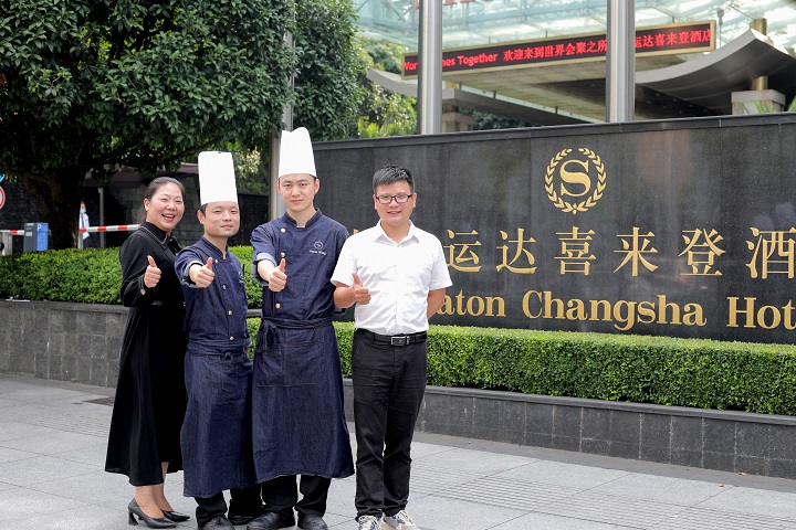 長(zhǎng)沙喜來登酒店