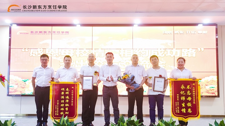 長沙新東方烹飪學校