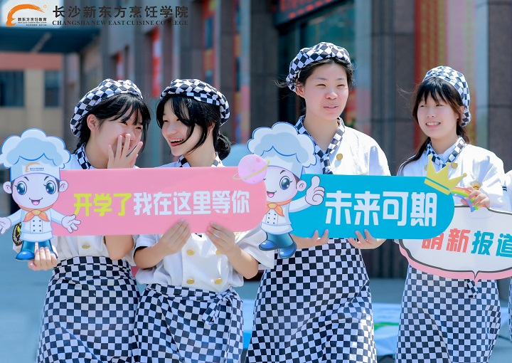 專業(yè)烹飪學院