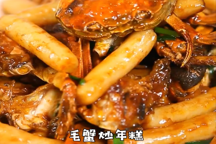 毛蟹炒年糕