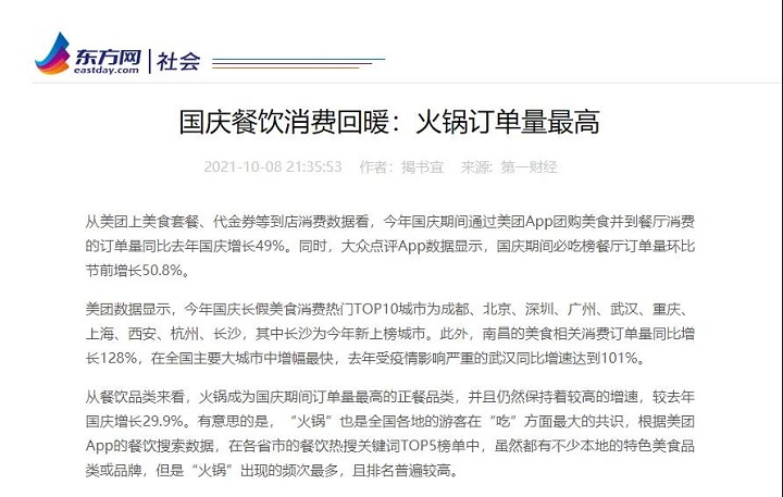 ���c��ʳ���Mͬ�����L49%