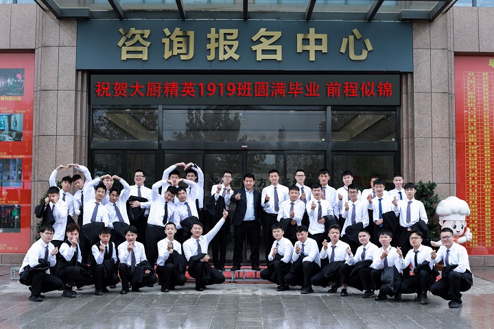 長(zhǎng)沙新東方烹飪學(xué)校中餐專業(yè)畢業(yè)歡送會(huì)