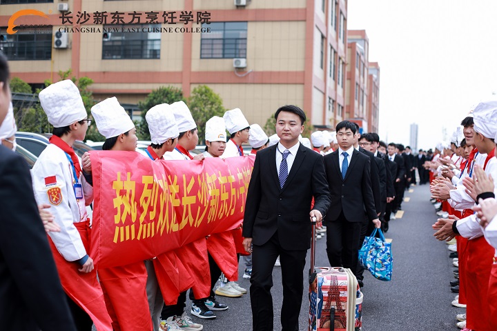 長(zhǎng)沙新東方烹飪學(xué)校中餐專業(yè)畢業(yè)歡送會(huì)