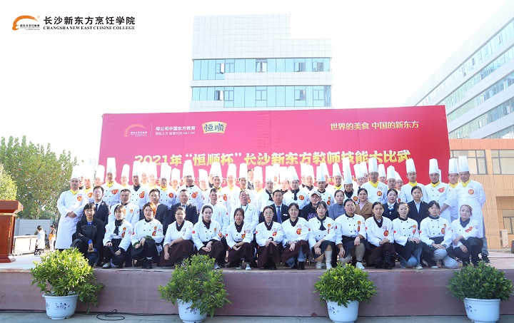 長沙新東方烹飪學(xué)校恒順杯