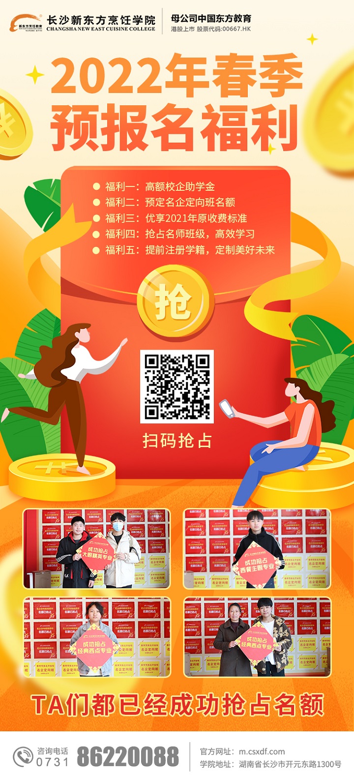 2022春季預(yù)報(bào)名火熱進(jìn)行中