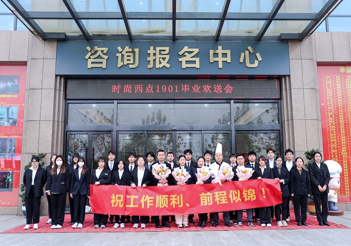 畢業(yè)歡送會