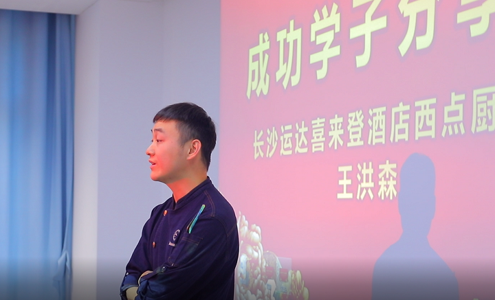 成功學(xué)子分享會(huì)