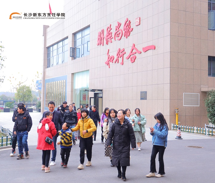 長沙新東方烹飪學(xué)校