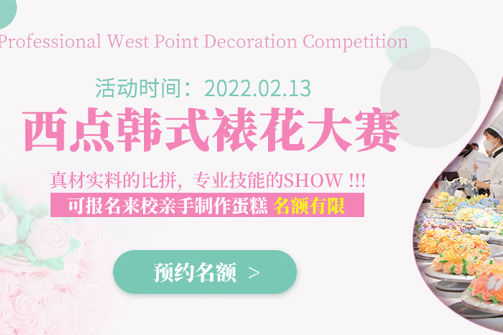 長沙新東方烹飪學校