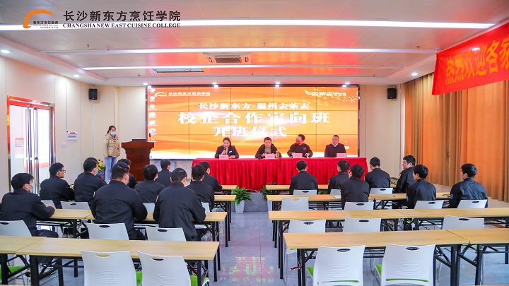 溫州去茶去定向班