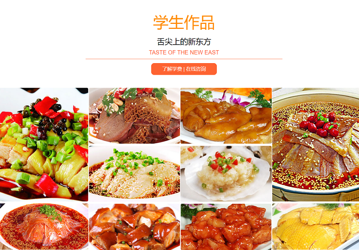 大廚精英專業(yè)