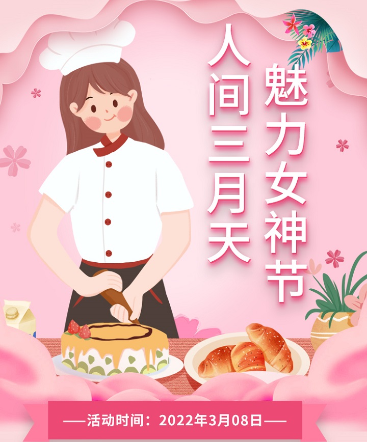 長沙新東方女神節(jié)