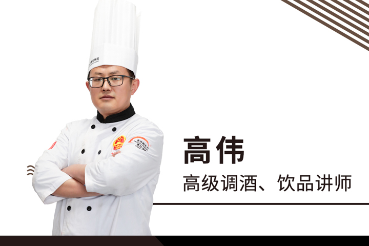 高偉
