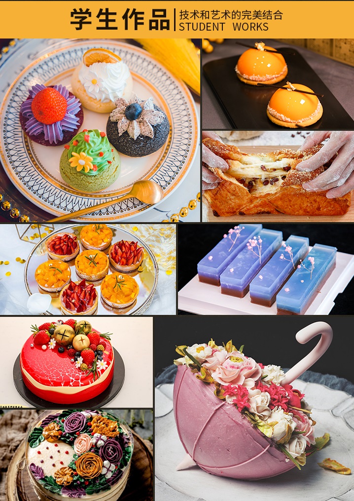 西點(diǎn)烘焙