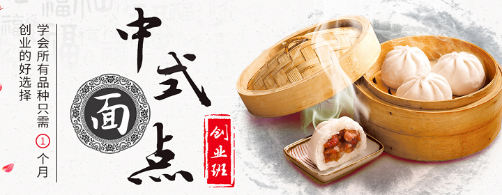 新東方烹飪學(xué)校專業(yè)設(shè)置