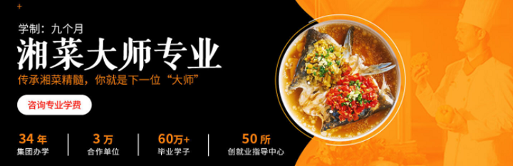 新東方烹飪學(xué)校專業(yè)設(shè)置